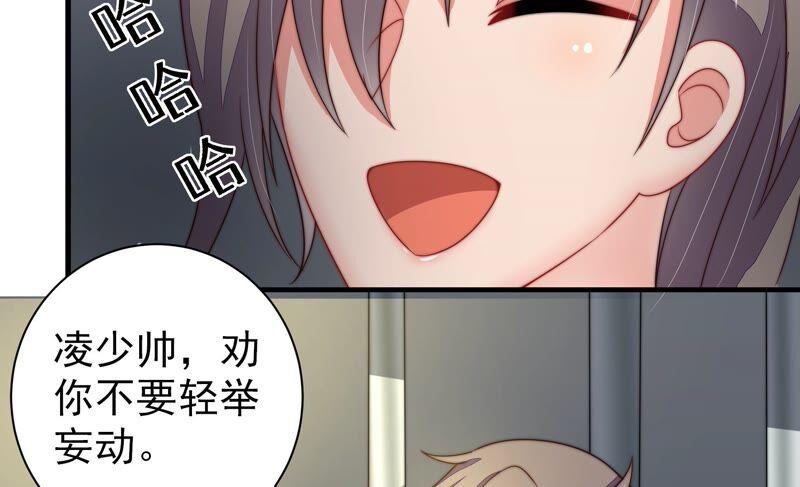 少帅每天都在吃醋韩漫全集-第219话 生病无删减无遮挡章节图片 