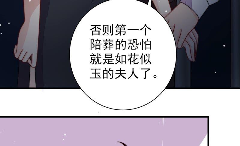 少帅每天都在吃醋韩漫全集-第219话 生病无删减无遮挡章节图片 
