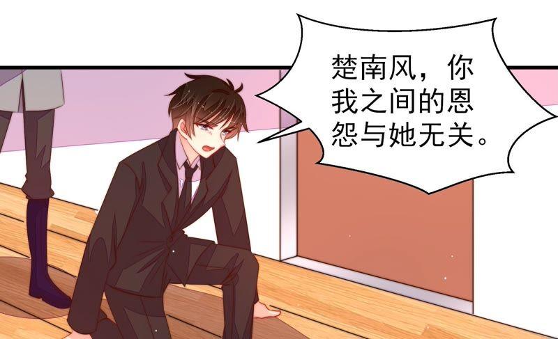 少帅每天都在吃醋韩漫全集-第219话 生病无删减无遮挡章节图片 