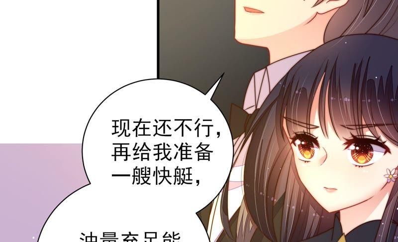 少帅每天都在吃醋韩漫全集-第219话 生病无删减无遮挡章节图片 