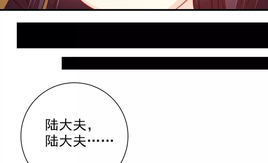 少帅每天都在吃醋韩漫全集-第219话 生病无删减无遮挡章节图片 