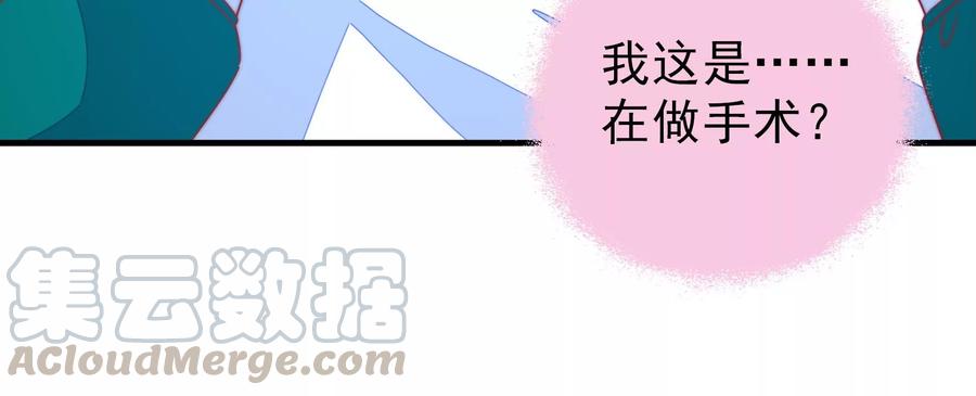 少帅每天都在吃醋韩漫全集-第219话 生病无删减无遮挡章节图片 