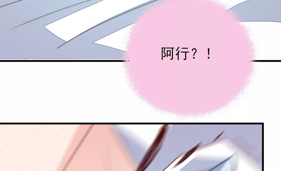 少帅每天都在吃醋韩漫全集-第219话 生病无删减无遮挡章节图片 