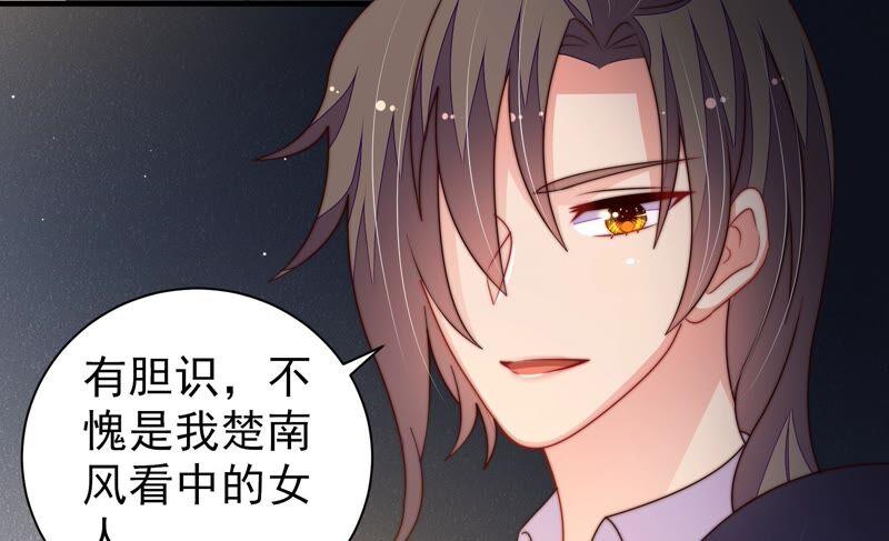 少帅每天都在吃醋韩漫全集-第219话 生病无删减无遮挡章节图片 