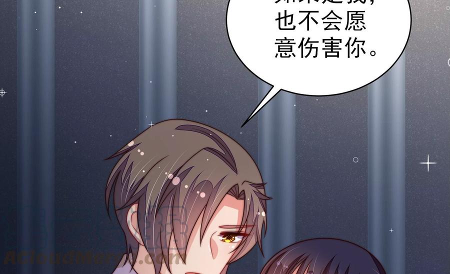 少帅每天都在吃醋韩漫全集-第220话 获救无删减无遮挡章节图片 
