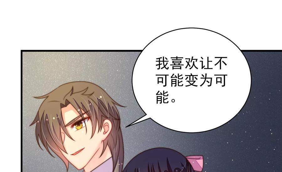 少帅每天都在吃醋韩漫全集-第220话 获救无删减无遮挡章节图片 