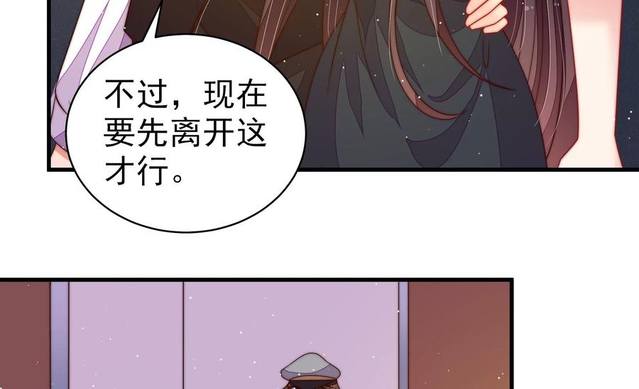 少帅每天都在吃醋韩漫全集-第220话 获救无删减无遮挡章节图片 