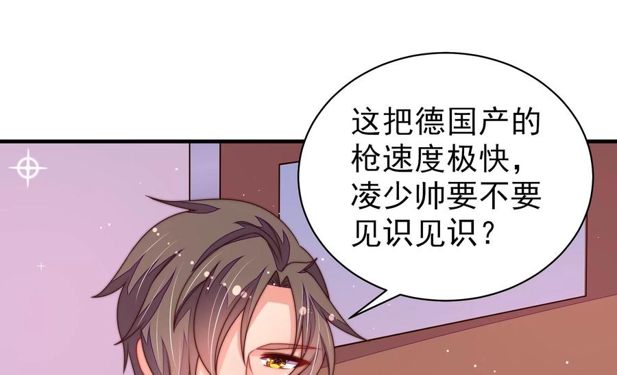 少帅每天都在吃醋韩漫全集-第220话 获救无删减无遮挡章节图片 