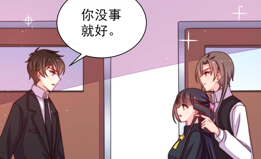 少帅每天都在吃醋韩漫全集-第220话 获救无删减无遮挡章节图片 