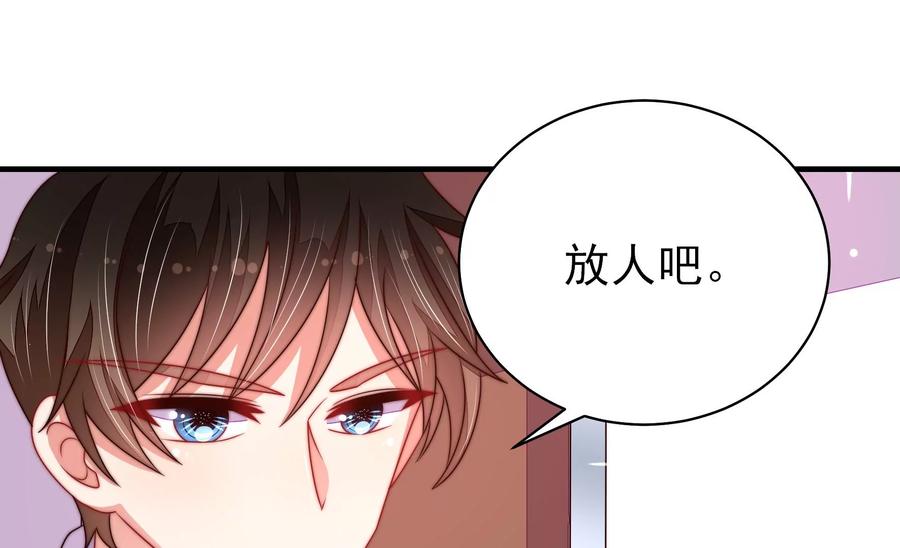 少帅每天都在吃醋韩漫全集-第220话 获救无删减无遮挡章节图片 
