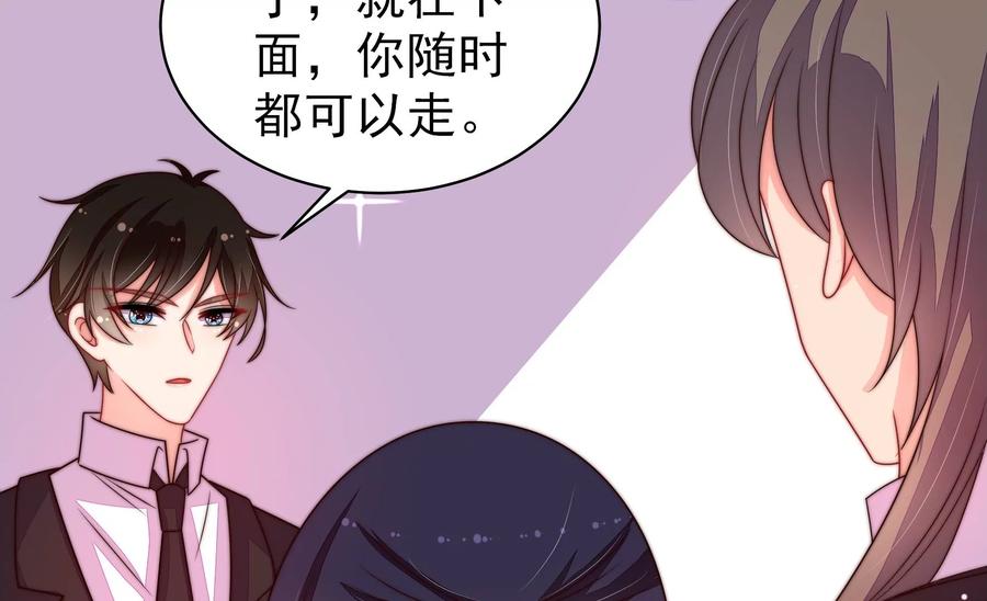 少帅每天都在吃醋韩漫全集-第220话 获救无删减无遮挡章节图片 