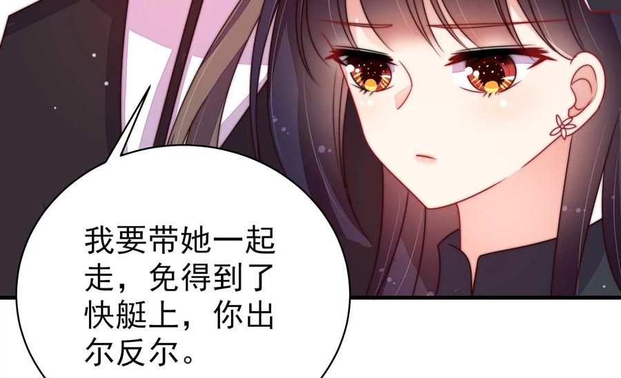少帅每天都在吃醋韩漫全集-第220话 获救无删减无遮挡章节图片 