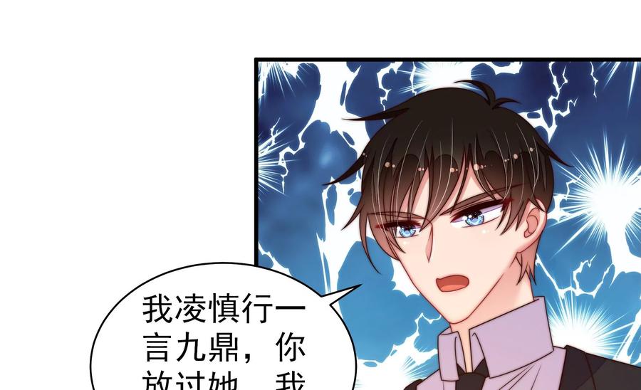 少帅每天都在吃醋韩漫全集-第220话 获救无删减无遮挡章节图片 