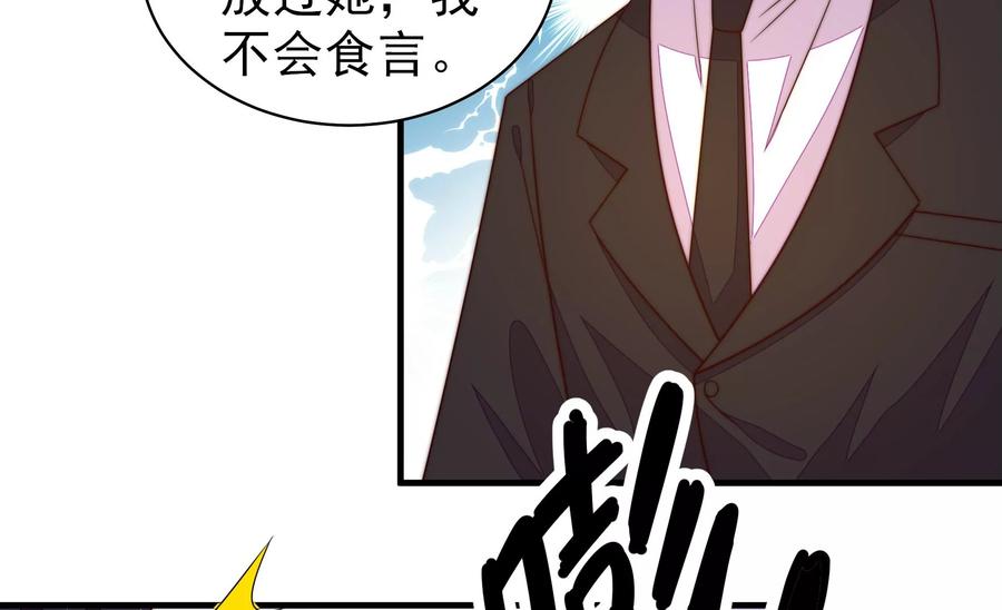 少帅每天都在吃醋韩漫全集-第220话 获救无删减无遮挡章节图片 