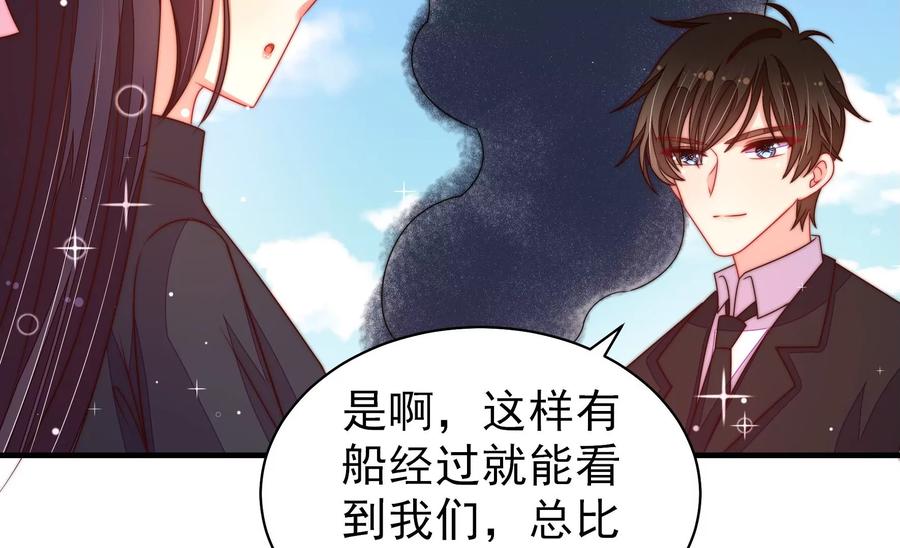 少帅每天都在吃醋韩漫全集-第220话 获救无删减无遮挡章节图片 