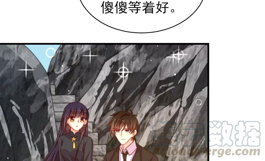 少帅每天都在吃醋韩漫全集-第220话 获救无删减无遮挡章节图片 