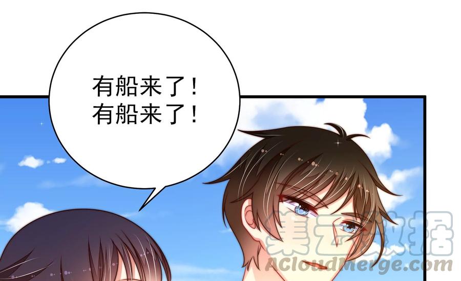 少帅每天都在吃醋韩漫全集-第220话 获救无删减无遮挡章节图片 