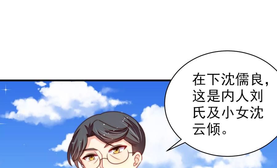少帅每天都在吃醋韩漫全集-第220话 获救无删减无遮挡章节图片 