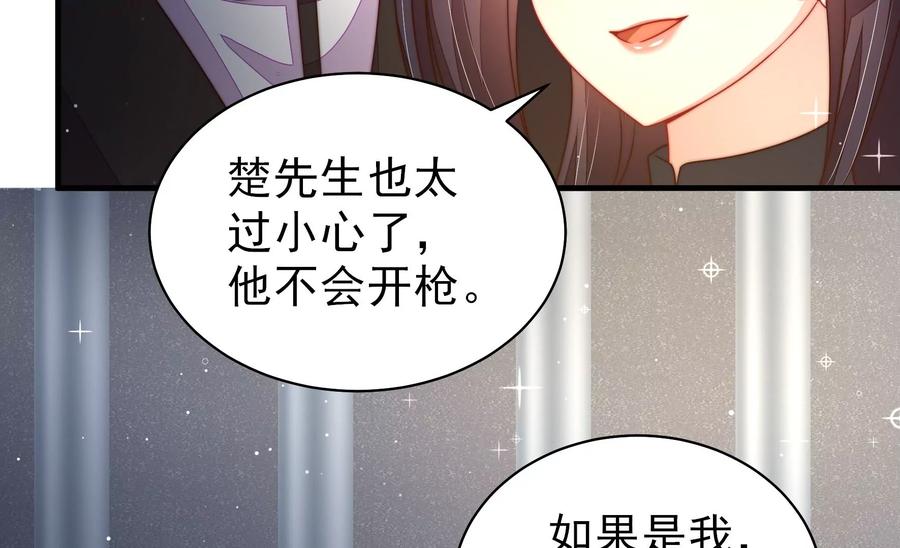 少帅每天都在吃醋韩漫全集-第220话 获救无删减无遮挡章节图片 