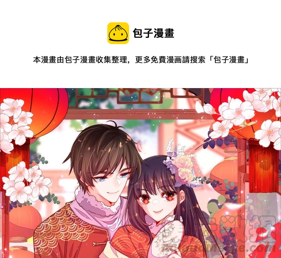 少帅每天都在吃醋韩漫全集-第221话 机遇无删减无遮挡章节图片 