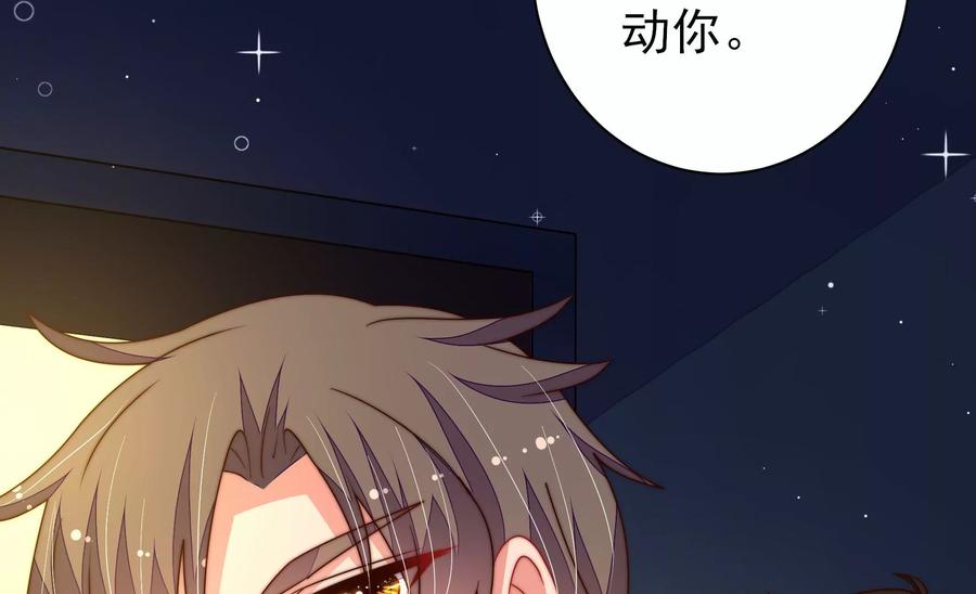 少帅每天都在吃醋韩漫全集-第221话 机遇无删减无遮挡章节图片 