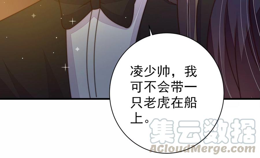少帅每天都在吃醋韩漫全集-第221话 机遇无删减无遮挡章节图片 