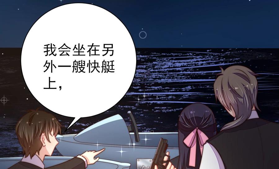 少帅每天都在吃醋韩漫全集-第221话 机遇无删减无遮挡章节图片 