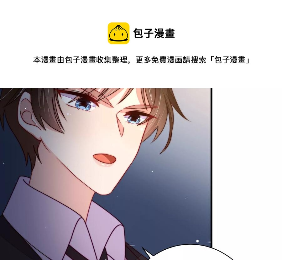 少帅每天都在吃醋韩漫全集-第221话 机遇无删减无遮挡章节图片 