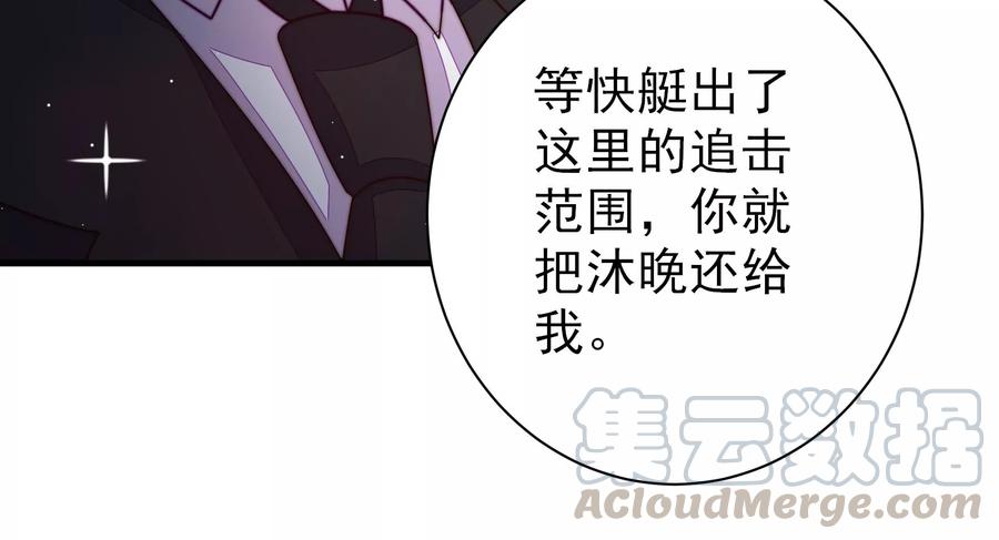 少帅每天都在吃醋韩漫全集-第221话 机遇无删减无遮挡章节图片 