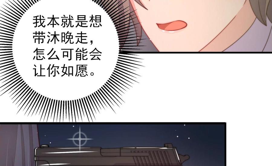 少帅每天都在吃醋韩漫全集-第221话 机遇无删减无遮挡章节图片 