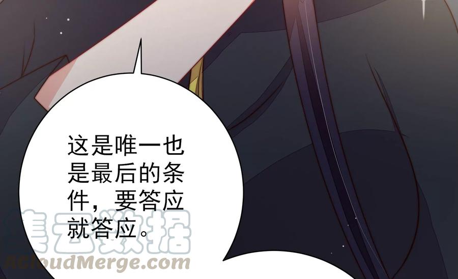 少帅每天都在吃醋韩漫全集-第221话 机遇无删减无遮挡章节图片 