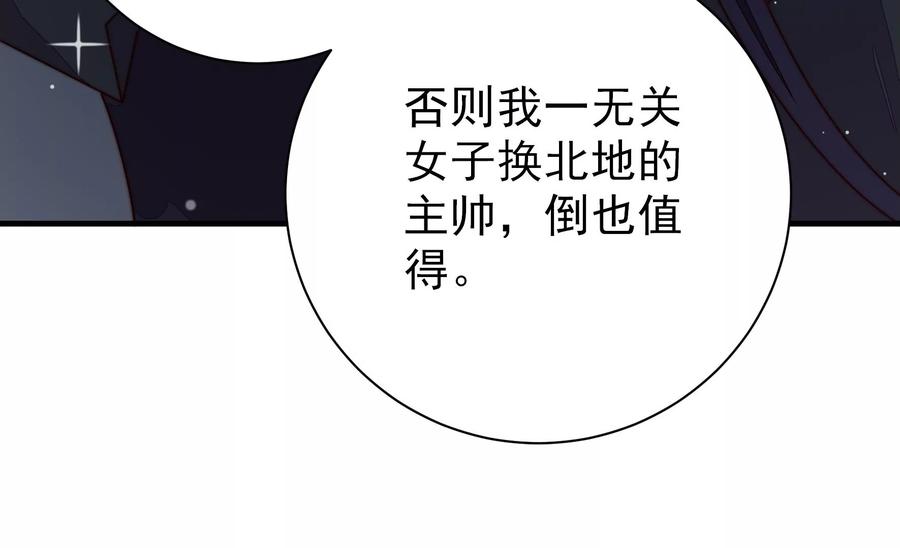 少帅每天都在吃醋韩漫全集-第221话 机遇无删减无遮挡章节图片 