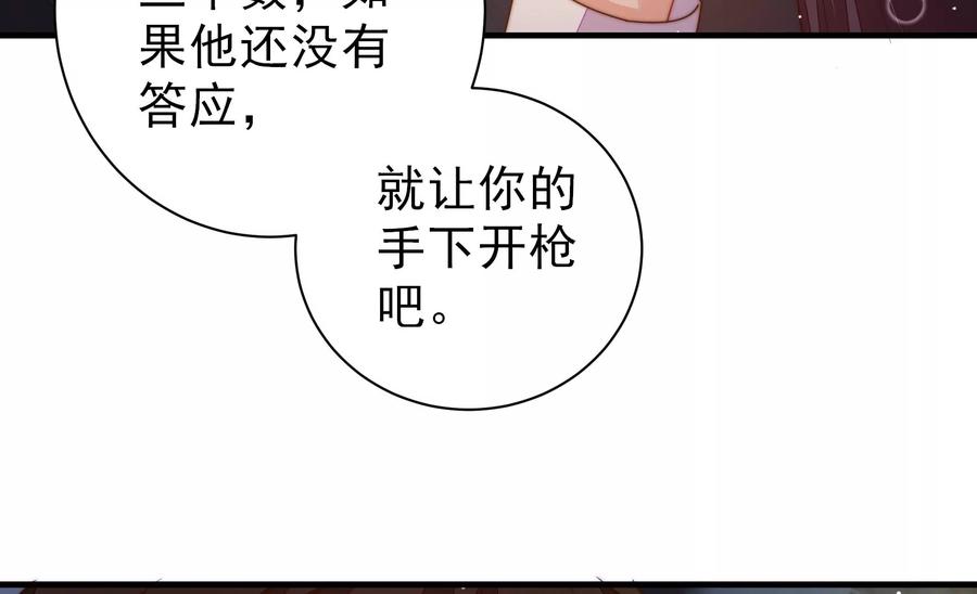 少帅每天都在吃醋韩漫全集-第221话 机遇无删减无遮挡章节图片 
