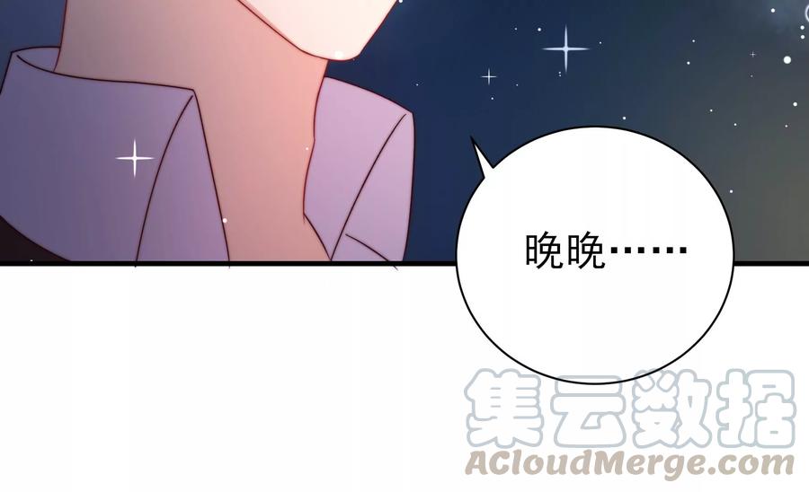 少帅每天都在吃醋韩漫全集-第221话 机遇无删减无遮挡章节图片 