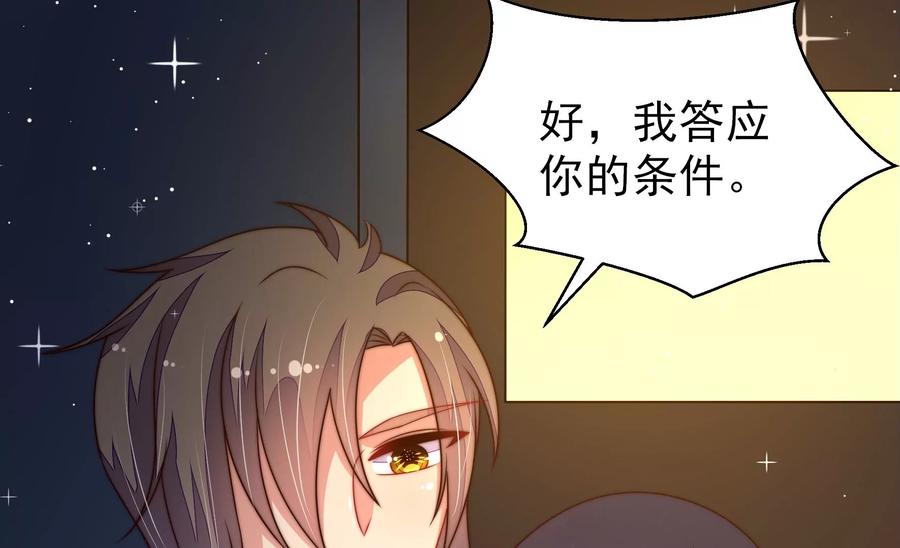 少帅每天都在吃醋韩漫全集-第221话 机遇无删减无遮挡章节图片 
