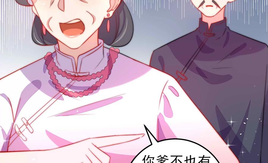 少帅每天都在吃醋韩漫全集-第221话 机遇无删减无遮挡章节图片 