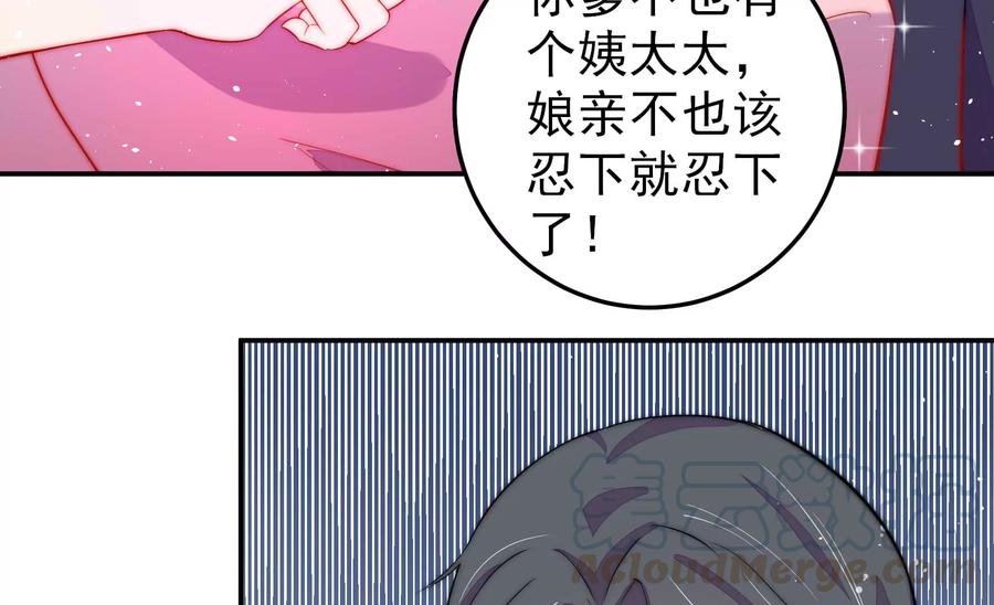 少帅每天都在吃醋韩漫全集-第221话 机遇无删减无遮挡章节图片 