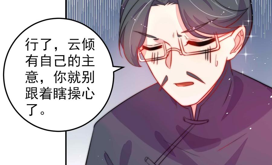 少帅每天都在吃醋韩漫全集-第221话 机遇无删减无遮挡章节图片 