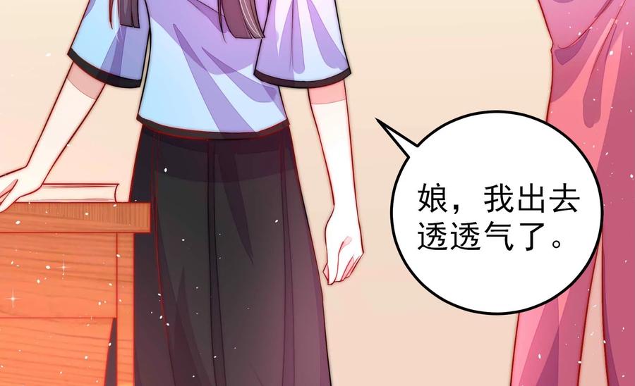 少帅每天都在吃醋韩漫全集-第221话 机遇无删减无遮挡章节图片 