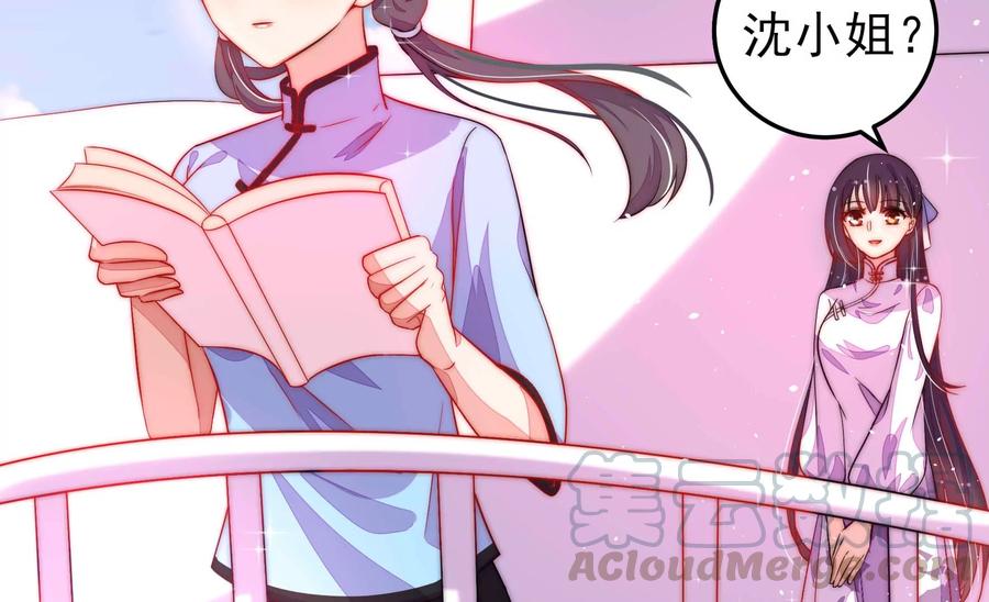 少帅每天都在吃醋韩漫全集-第221话 机遇无删减无遮挡章节图片 
