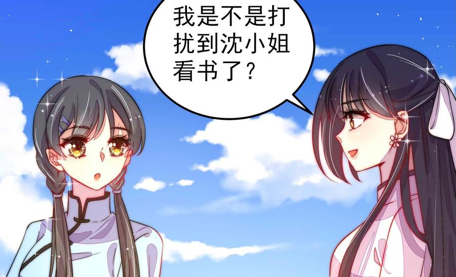 少帅每天都在吃醋韩漫全集-第221话 机遇无删减无遮挡章节图片 