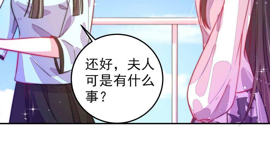 少帅每天都在吃醋韩漫全集-第221话 机遇无删减无遮挡章节图片 