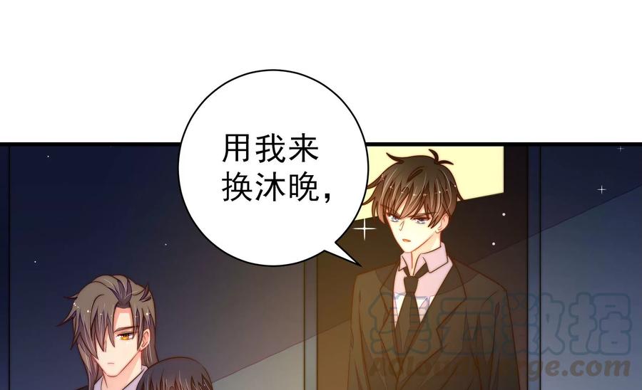 少帅每天都在吃醋韩漫全集-第221话 机遇无删减无遮挡章节图片 