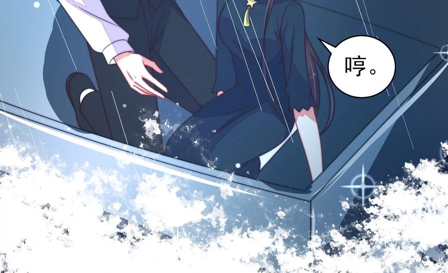少帅每天都在吃醋韩漫全集-第222话 嚣张跋扈无删减无遮挡章节图片 