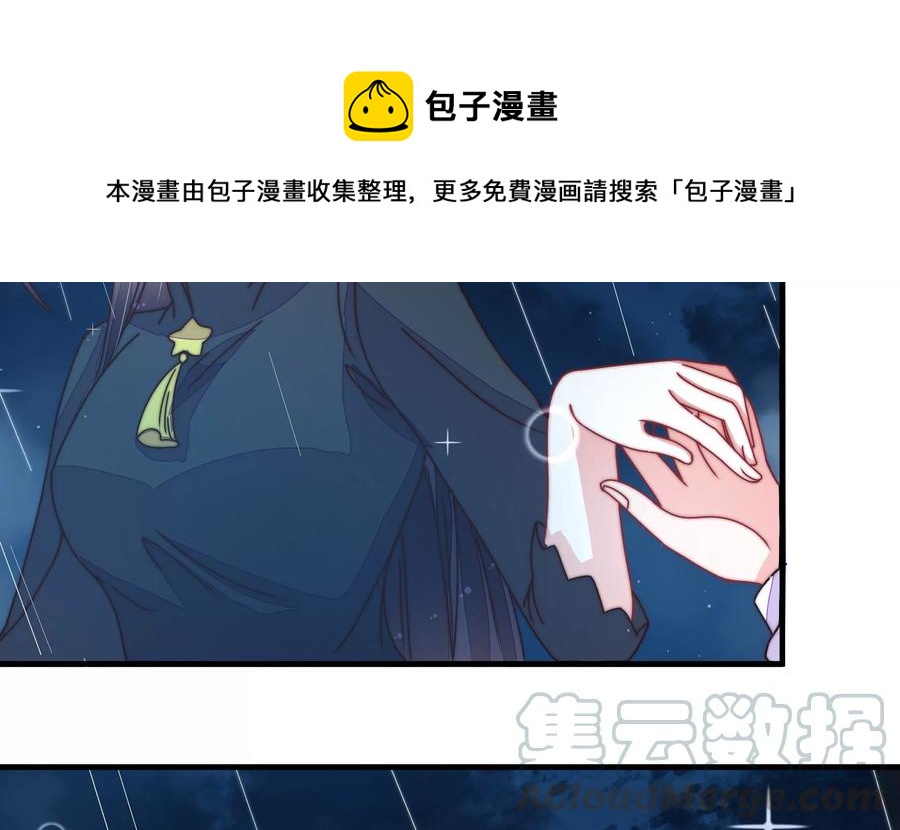 少帅每天都在吃醋韩漫全集-第222话 嚣张跋扈无删减无遮挡章节图片 