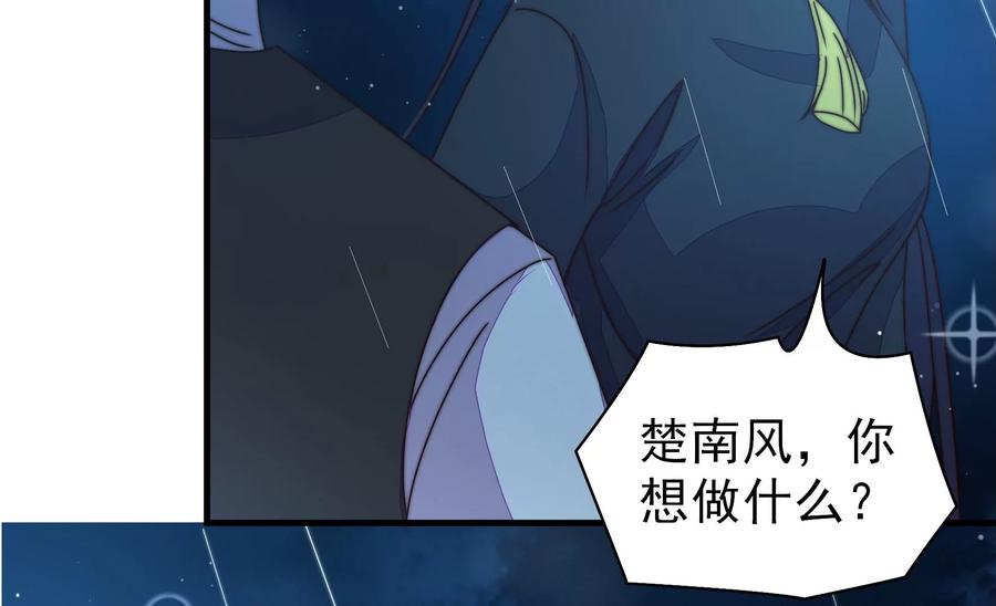 少帅每天都在吃醋韩漫全集-第222话 嚣张跋扈无删减无遮挡章节图片 