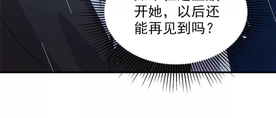 少帅每天都在吃醋韩漫全集-第222话 嚣张跋扈无删减无遮挡章节图片 