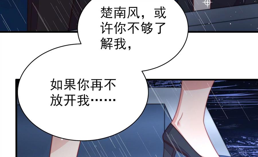 少帅每天都在吃醋韩漫全集-第222话 嚣张跋扈无删减无遮挡章节图片 