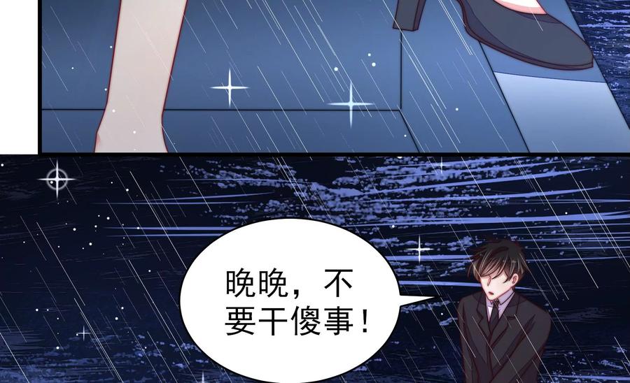 少帅每天都在吃醋韩漫全集-第222话 嚣张跋扈无删减无遮挡章节图片 