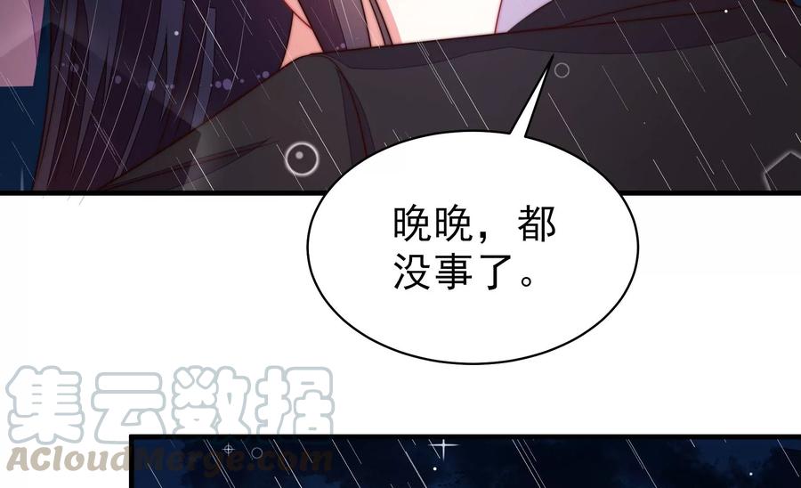 少帅每天都在吃醋韩漫全集-第222话 嚣张跋扈无删减无遮挡章节图片 
